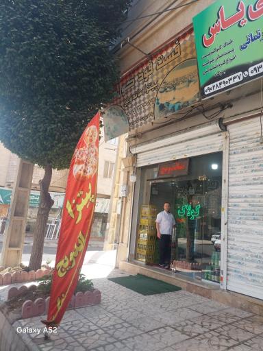 عکس فست فود کولاک