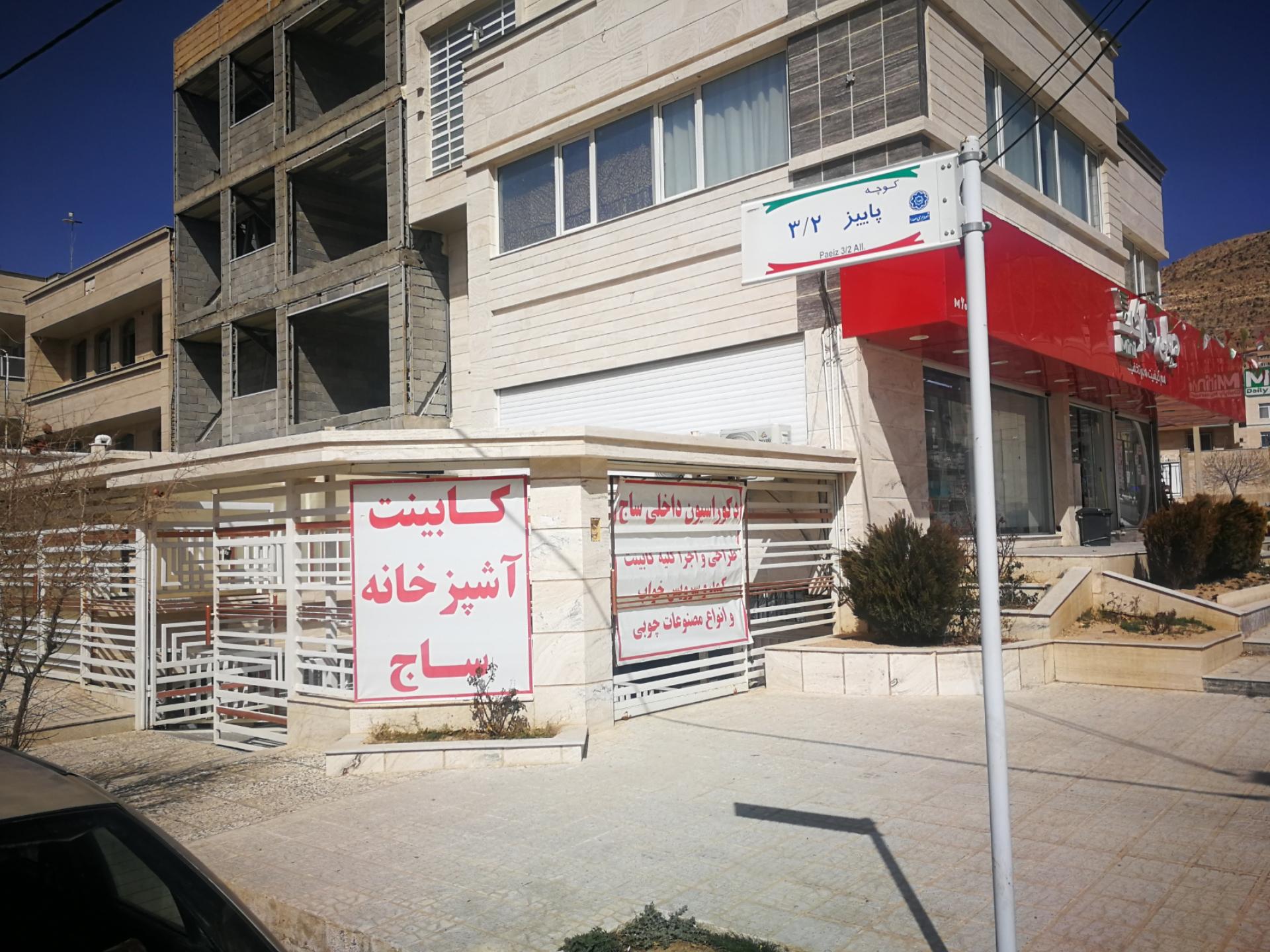 عکس دکوراسیون داخلی ساج