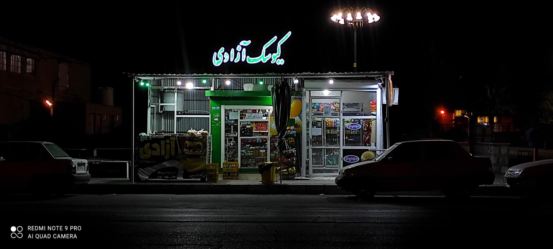 عکس کیوسک ازادی