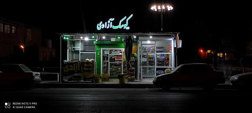 عکس کیوسک ازادی