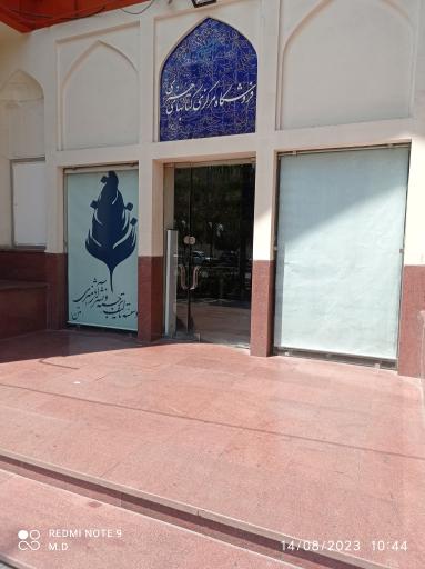 عکس کتابخانه تخصصی فرهنگستان هنر