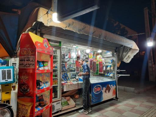 عکس دکه عمو مهدی