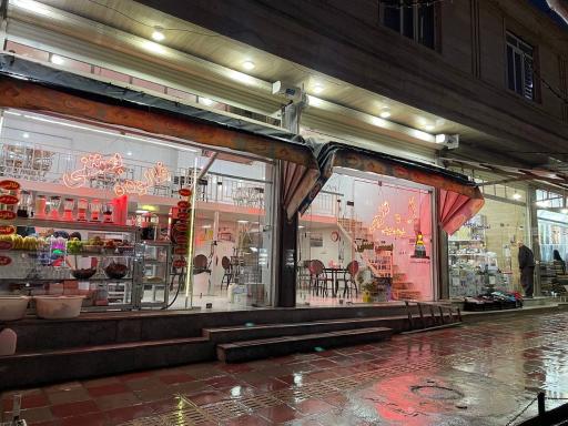 عکس آبمیوه و فالوده بستنی گلاریس