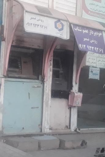 عکس عابر بانک atm