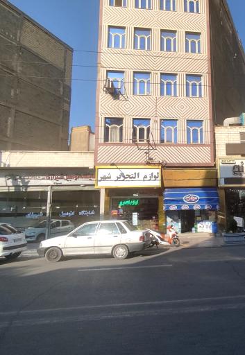 عکس فروشگاه لوازم التحریر شهر
