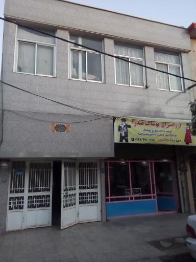 عکس پوشاک بچگانه صدرا