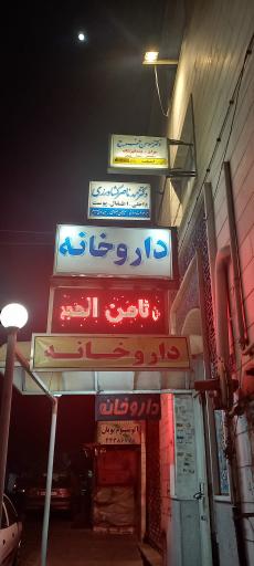 عکس دندانپزشکی دکتر سوسن فرح