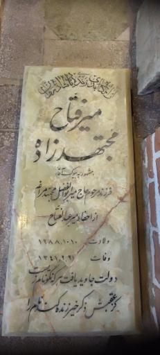 موزه سنگ نگاره های مراغه