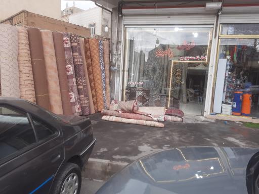 عکس فرش رامین