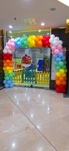 عکس خانه بازی ناردونه