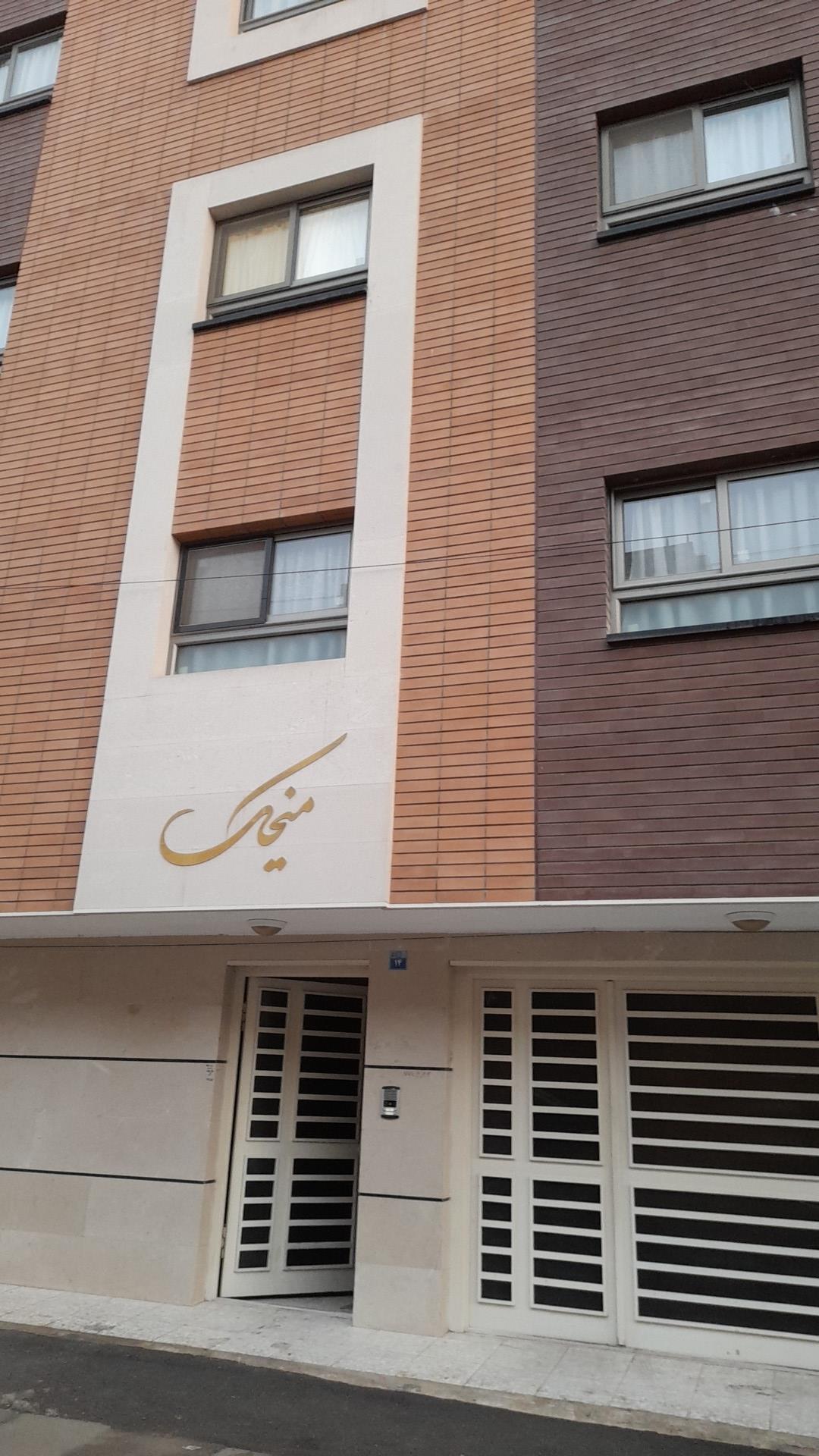 عکس ساختمان میخک