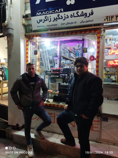 عکس دفتر حفاظتی دزدگیر زاگرس