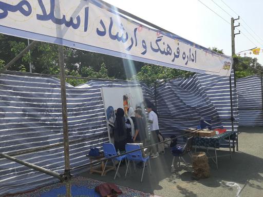 عکس اداره فرهنگ و ارشاد اسلامی شهرستان اسلامشهر