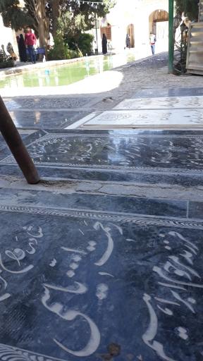 عکس آرامگاه استاد یاسمی