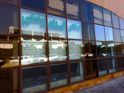 دفتر اسناد رسمی ۵۲۱ بهنام کلانتری