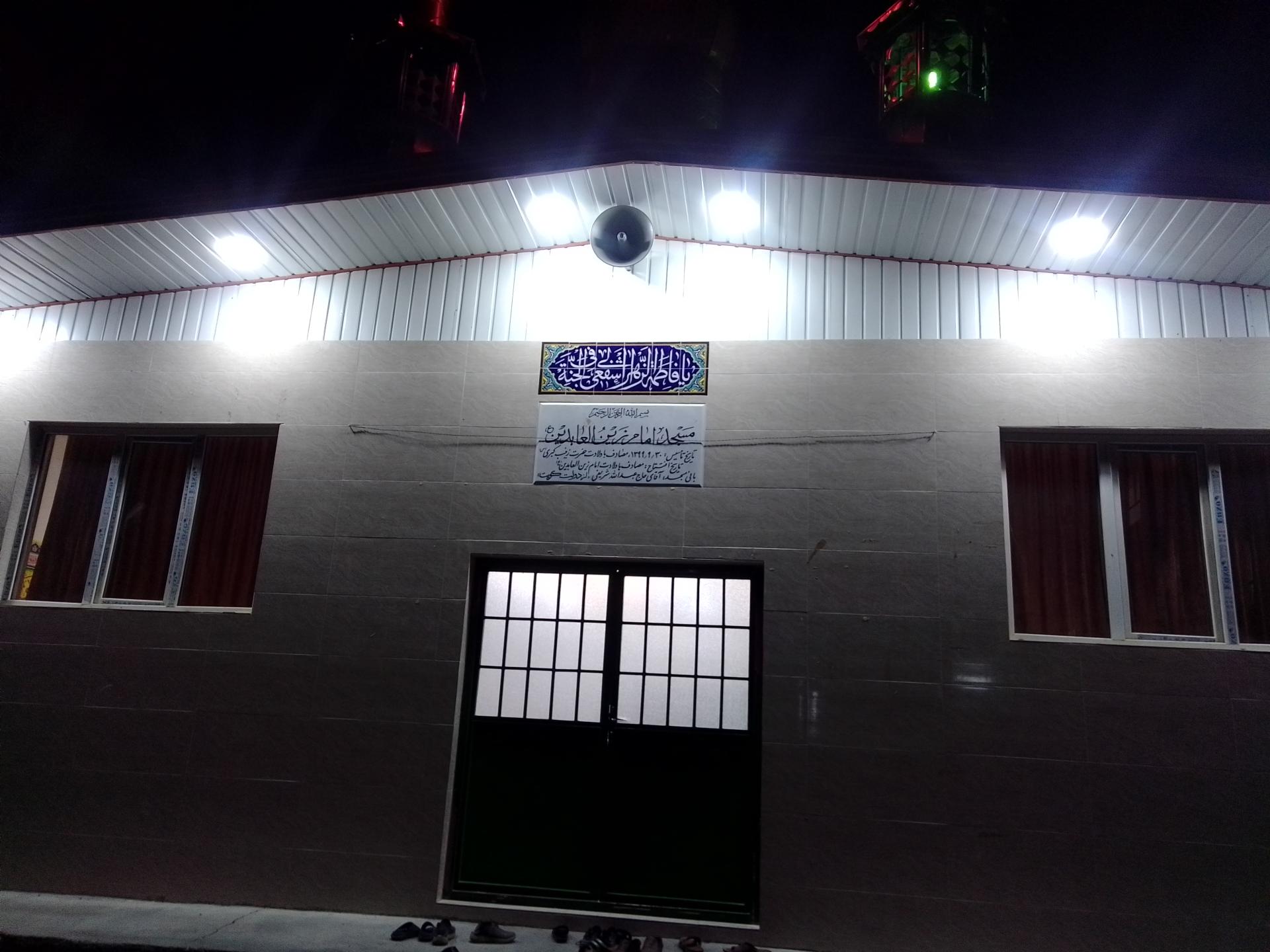 عکس مسجد امام زین العابدین 