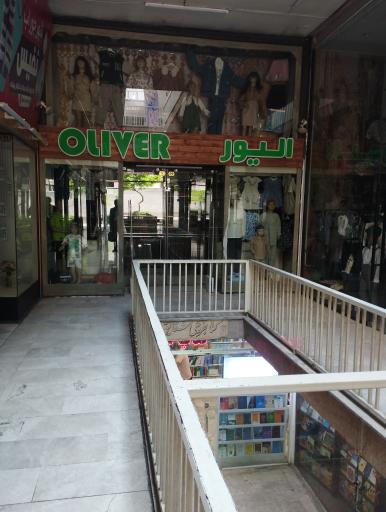 عکس پوشاک الیور