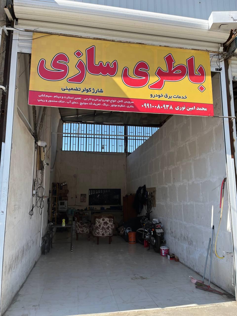 عکس باتری سازی محمدامین نوری