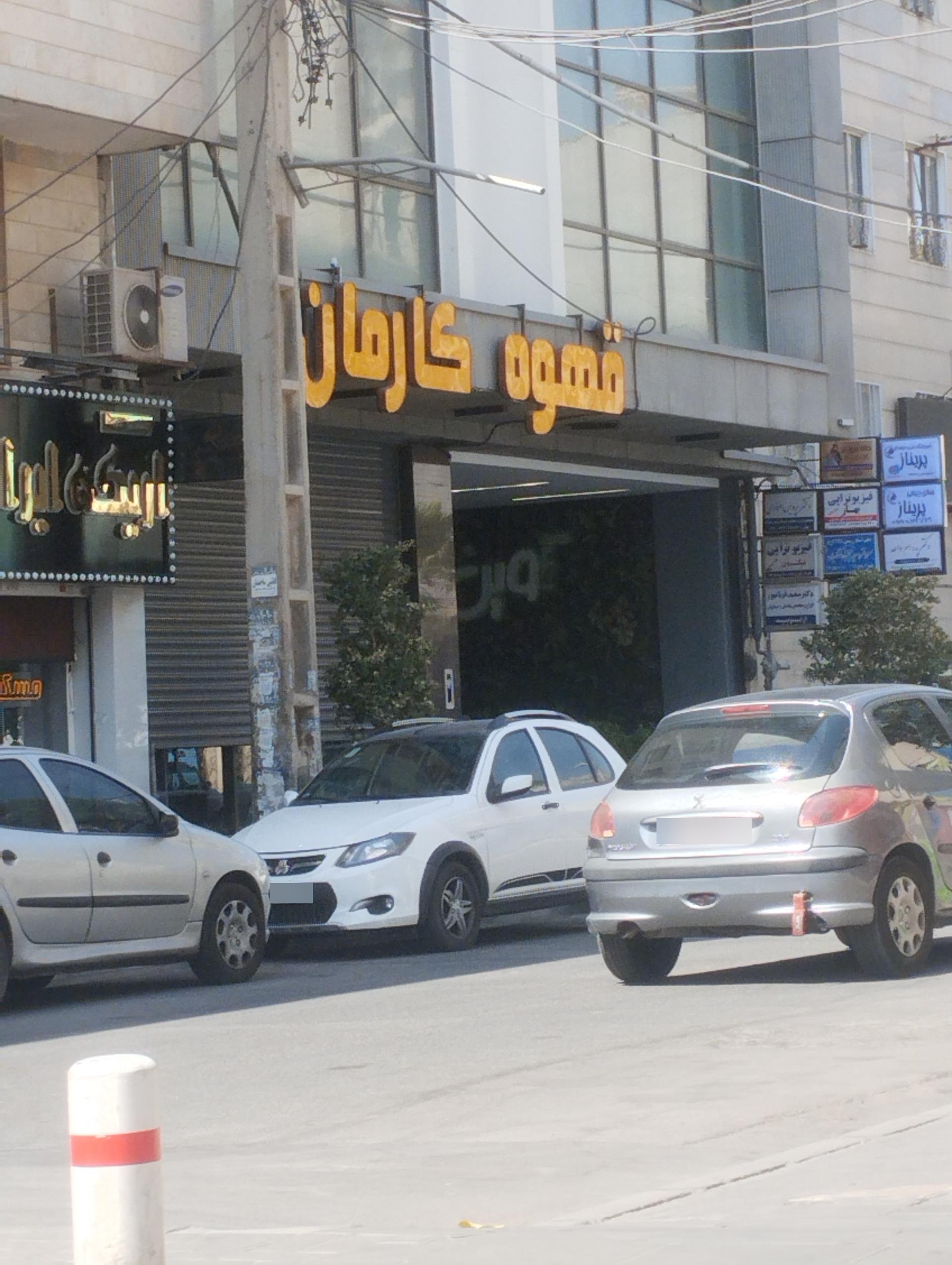 عکس قهوه کارمان