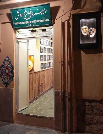 عکس کافه موزه زنده داروش