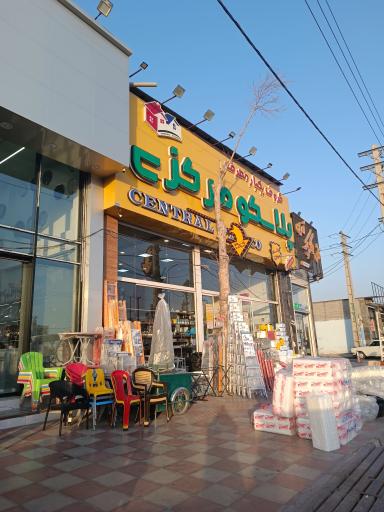 عکس پلاسکو مرکزی