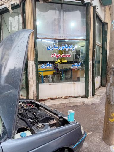 عکس رادیاتورسازی محمدجواد معماریان 