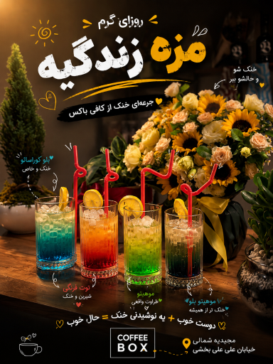 عکس کافه باکس