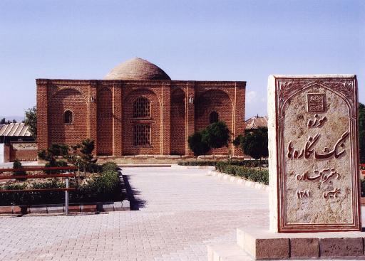 عکس موزه سنگ نگاره های مراغه