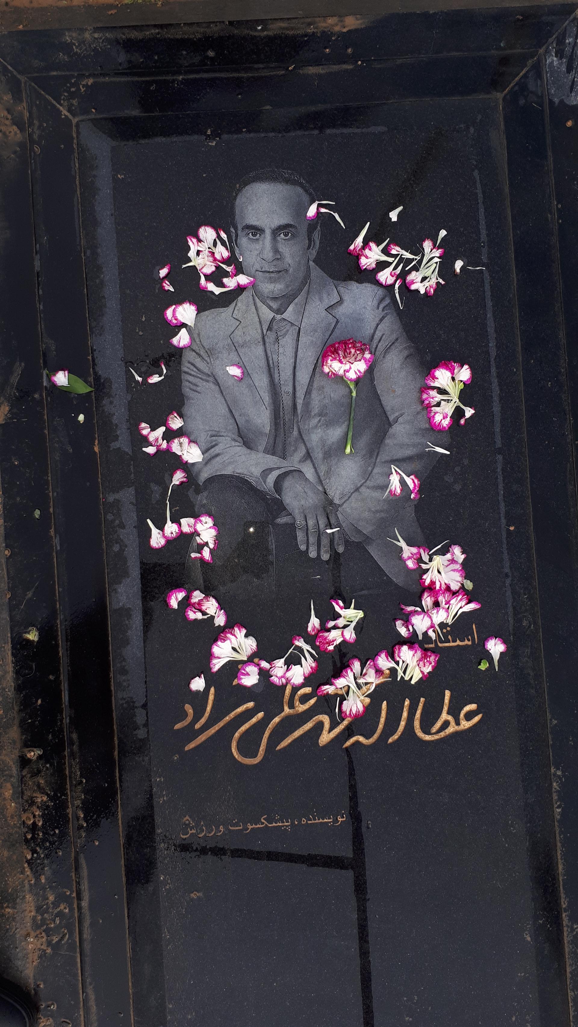 عکس آرامگاه استاد عطااله محمد علی نژاد