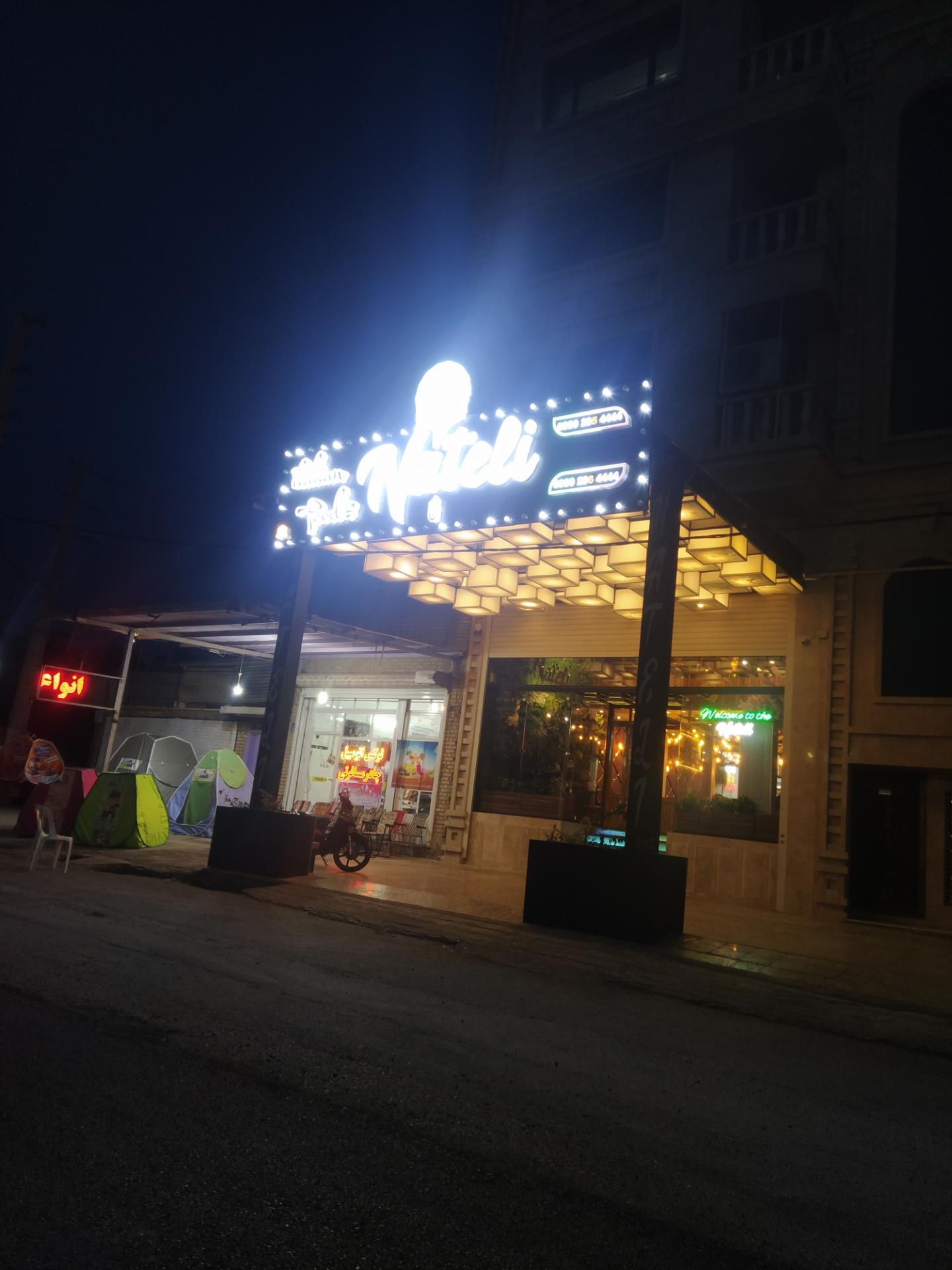 عکس کافه ناتلی