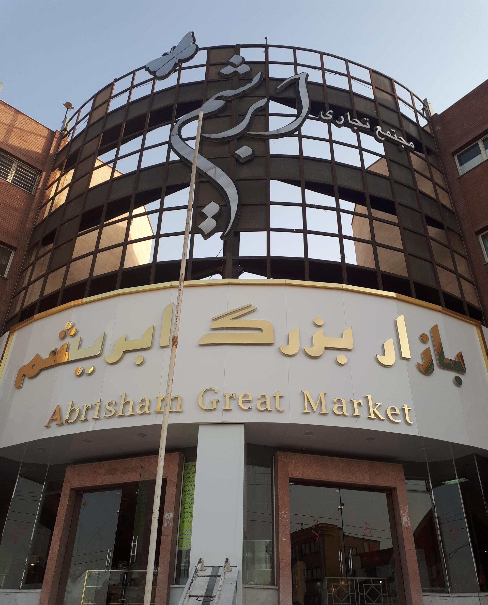 عکس گالری آرتا
