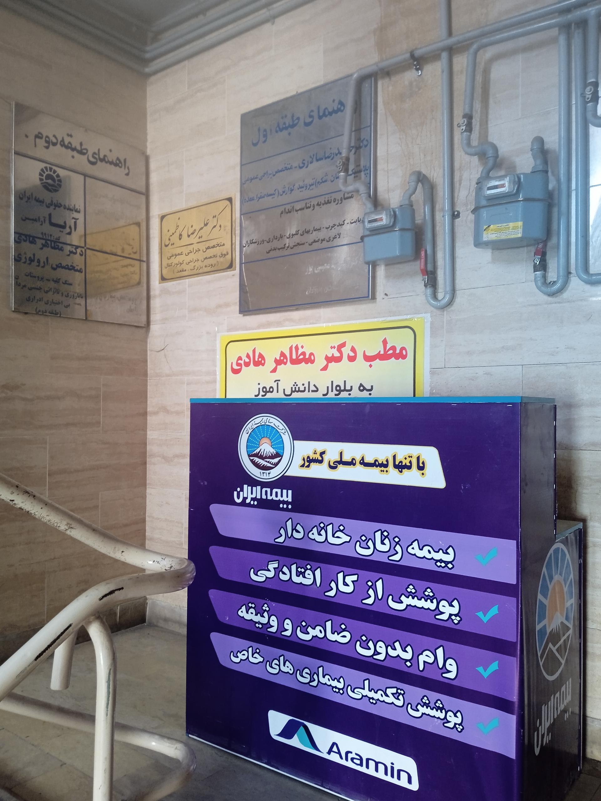 عکس آریا آرمین نماینده حقوقی بیمه ایران شعبه اصفهانی ها