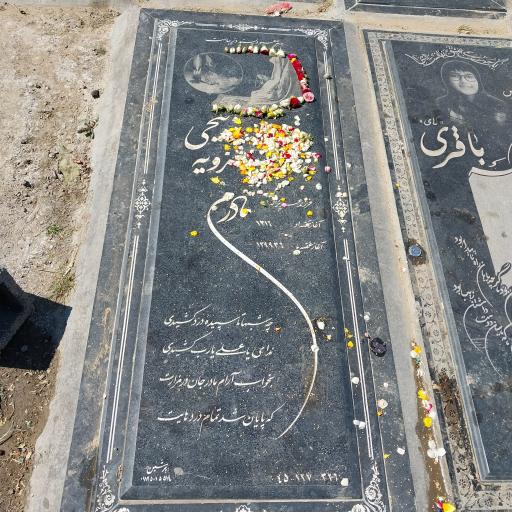 عکس مزار مهرویه ذبیحی