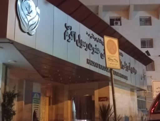 عکس بیمارستان رسول اکرم (ص)