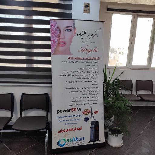 عکس دکتر مریم علیزاده (متخصص پوست، مو، زیبایی)