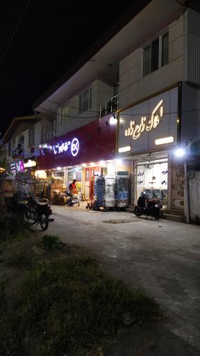 عکس افق کوروش شعبه نوشهر کریمی