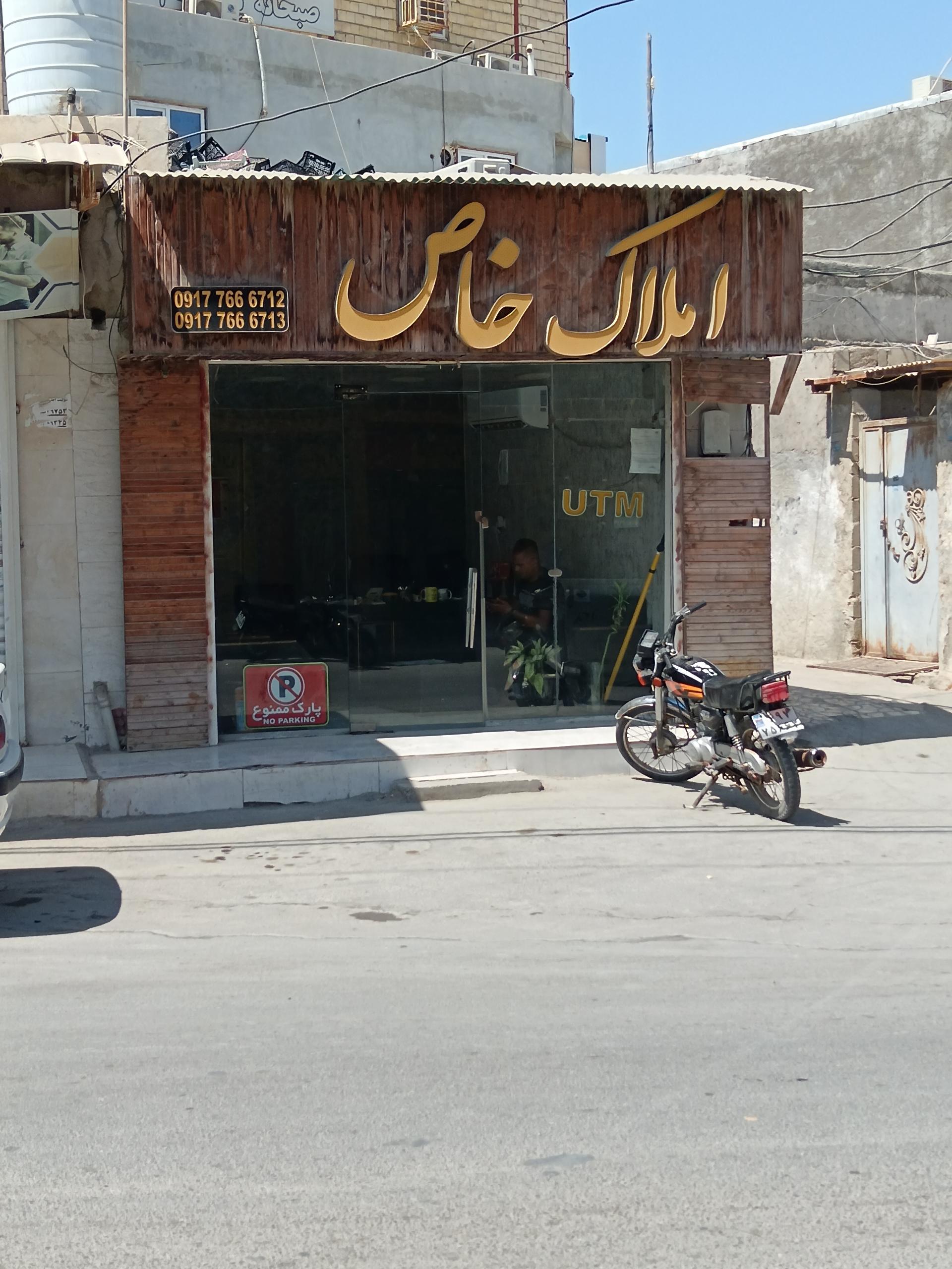 عکس املاک خاص