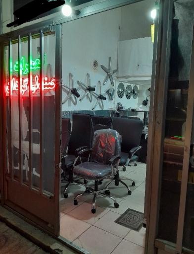 عکس تعمیرات تخصصی صندلی گردان امامت