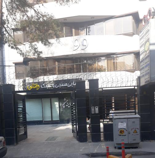 عکس شکوفا تجهیز نیکان