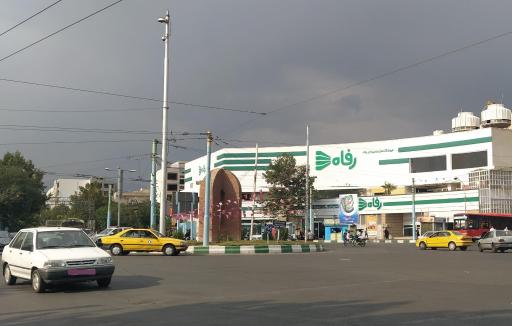 عکس فروشگاه رفاه(زمرد)