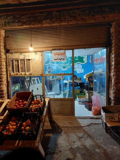 عکس سوپر میوه آرش بهادیوند