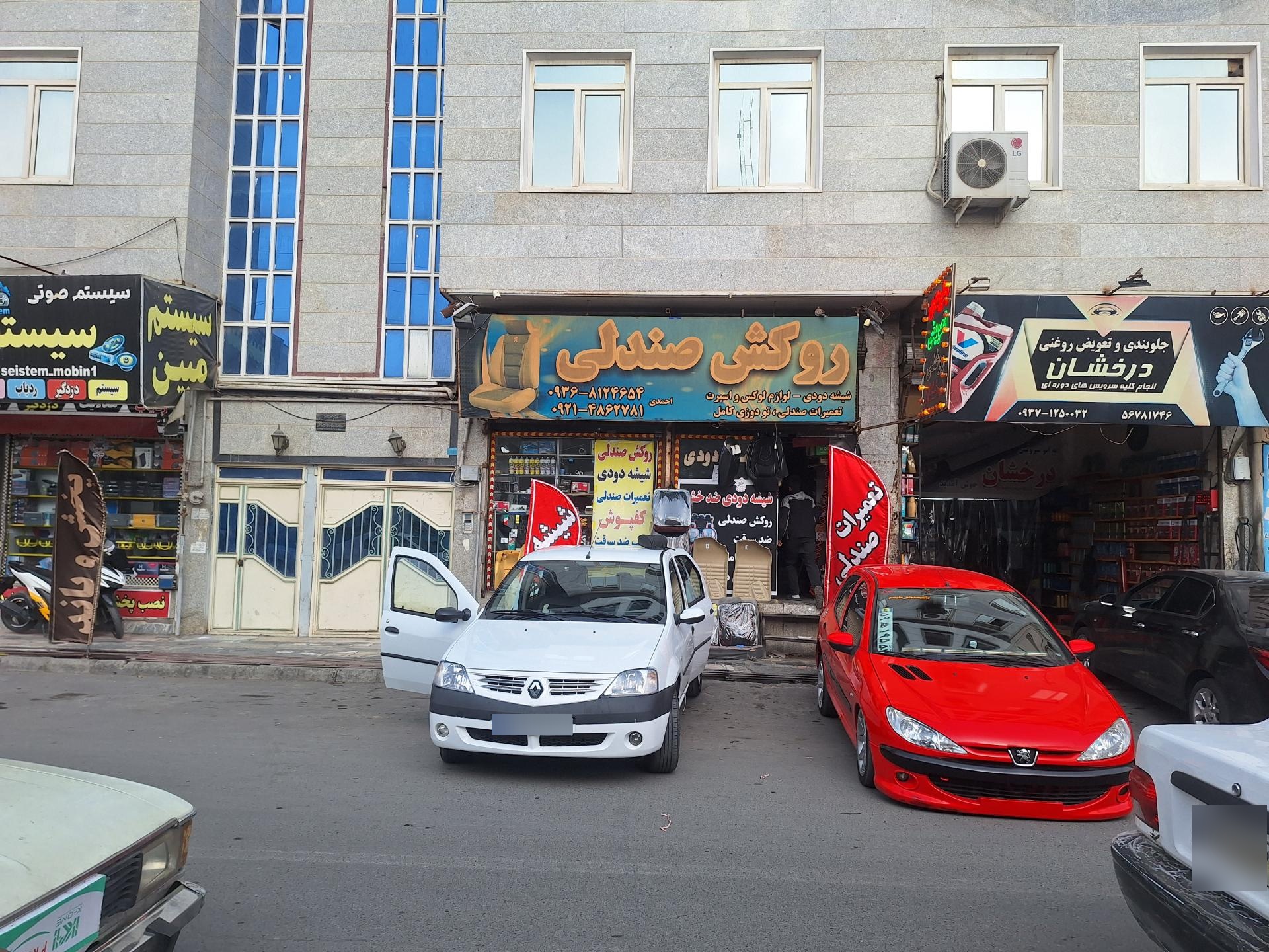 عکس روکش صندلی