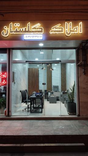 مشاور املاک گلستان 