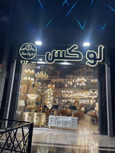 عکس گالری لوکس لایت