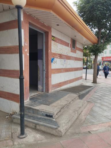 عکس سرویس بهداشتی بوستان وحدت