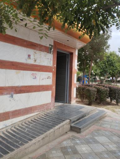سرویس بهداشتی بوستان وحدت