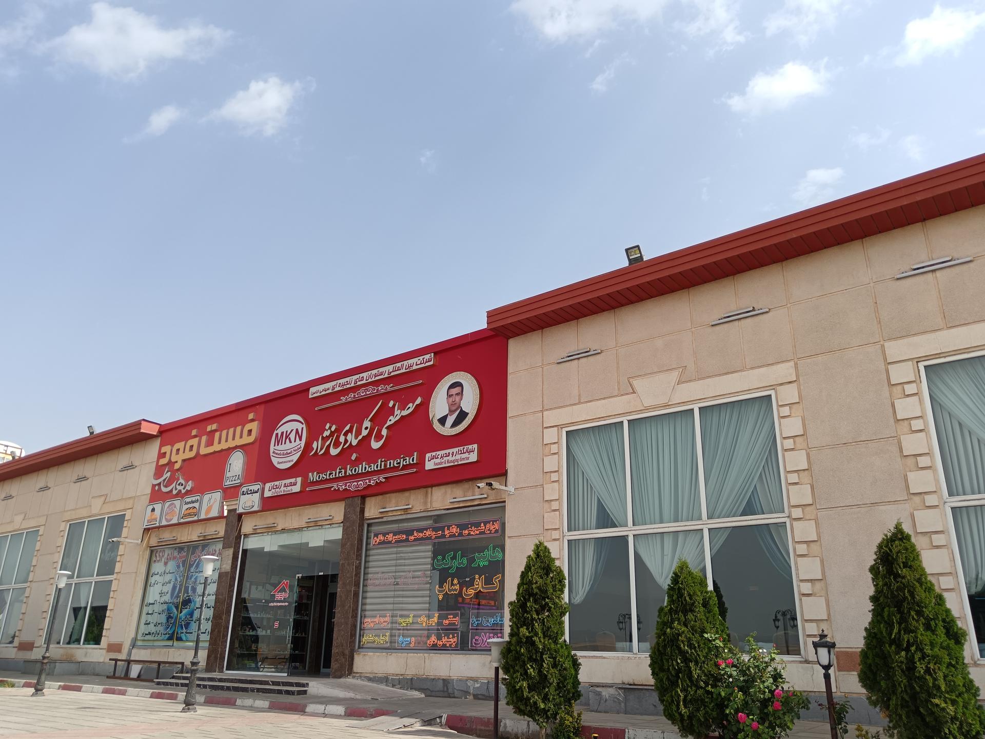 عکس مجتمع رفاهی شهر شادی پارسیان