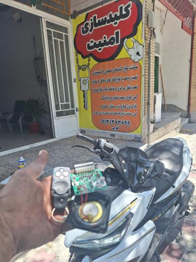 عکس کلیدسازی امنیت