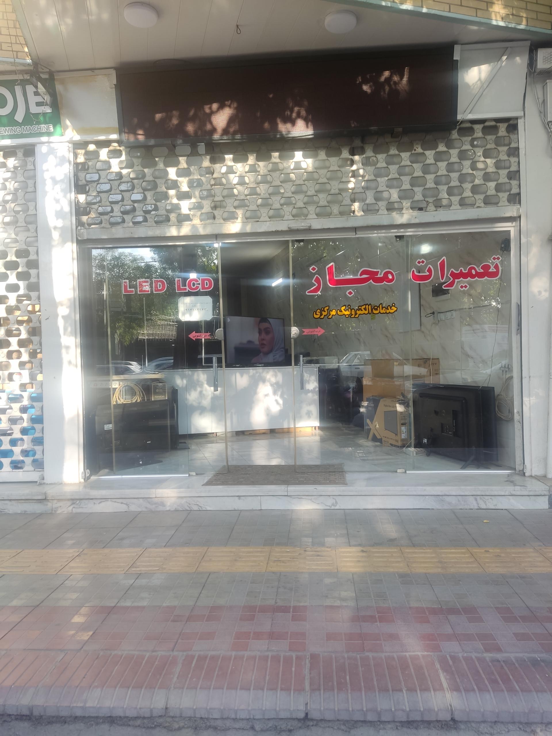 عکس تعمیرات مجاز lcd