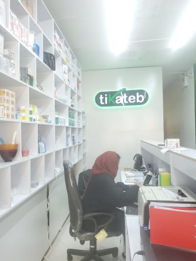 عکس کالای دندانپزشکی تیکاتب